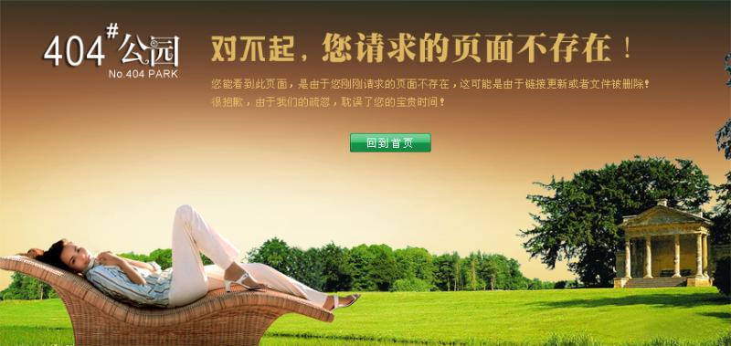 点击返回首页